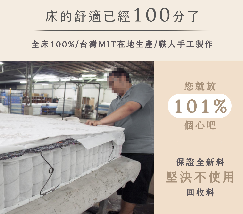 獨立筒床墊推薦｜J05-麥卡倫硬式獨立筒床墊｜好夢研究所