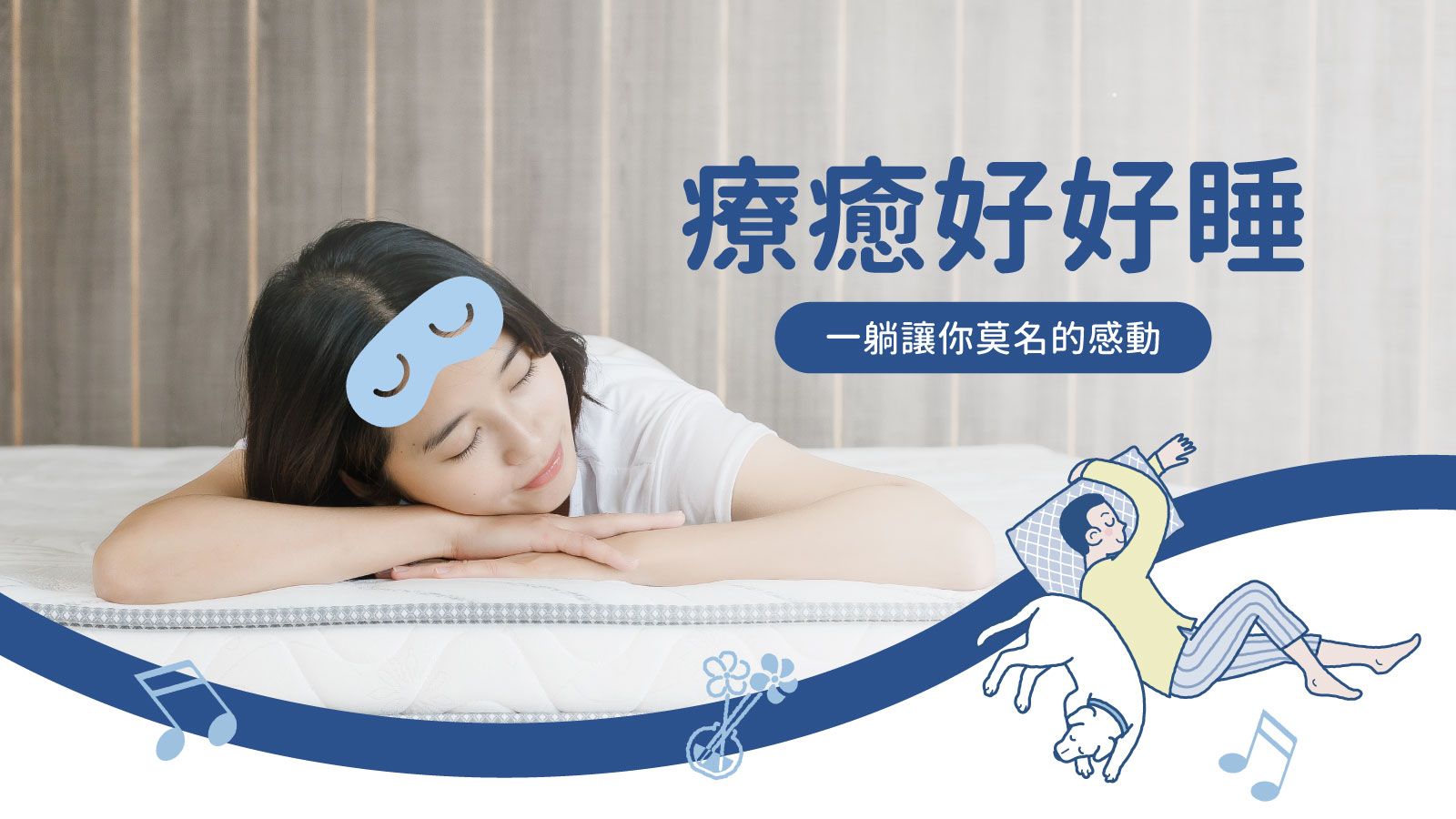 平價床墊推薦品牌｜güdreams®️療癒好好睡 ✨ 好睡升級登場｜好夢研究所
